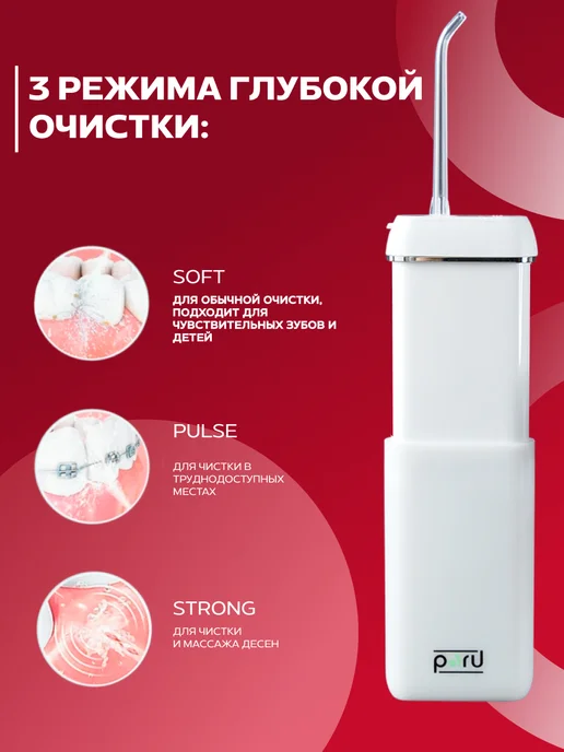 Xiaomi Ирригатор для зубов портативный, белый, фото 3