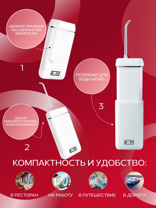 Xiaomi Ирригатор для зубов портативный, белый, фото 4