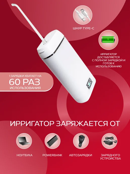 Xiaomi Ирригатор для зубов портативный, белый, фото 8