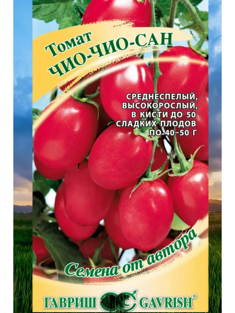 Чио чио сан красный Гавриш 59296501 купить в интернет-магазине Wildberries