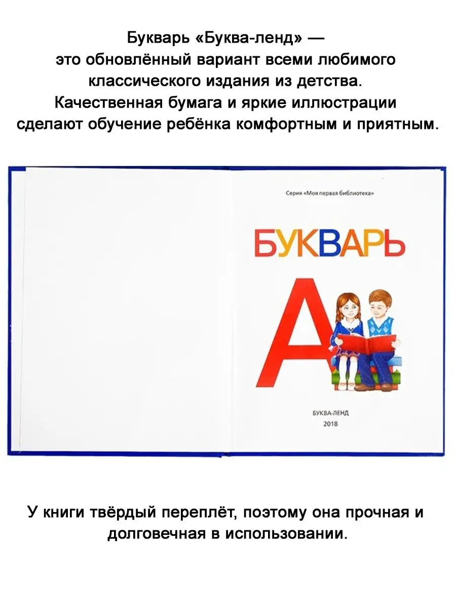 Азбука Букварь Читаем по слогам в твердом переплете, 48 стр Славный малыш  59296569 купить за 383 ₽ в интернет-магазине Wildberries