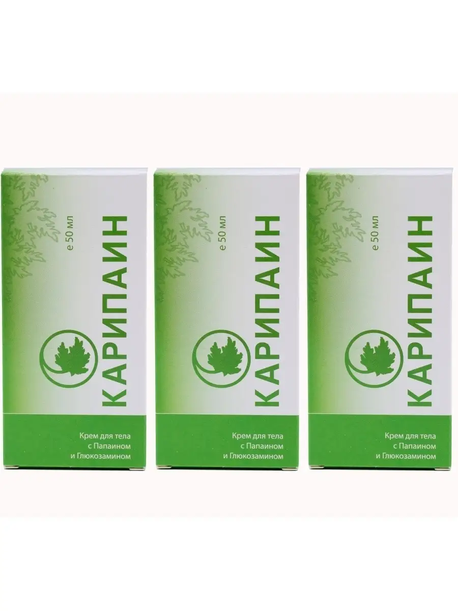 Карипаин сухой бальзам 1г. Карипаин для электрофореза при грыже. Карипаин показания к применению. Карипаин 700 мг капс 60. (600 пе).
