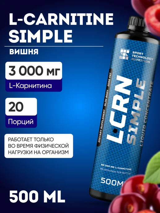 SportTech Nutrition Жиросжигатель L-Carnitine Simple, Л-карнитин, 1000 мл, 500 мл