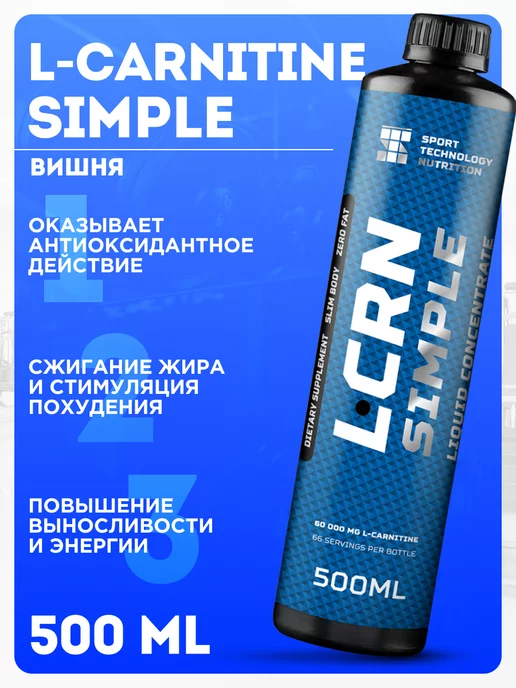 SportTech Nutrition Жиросжигатель L-Carnitine Simple, Л-карнитин, 1000 мл, 500 мл, фото 8