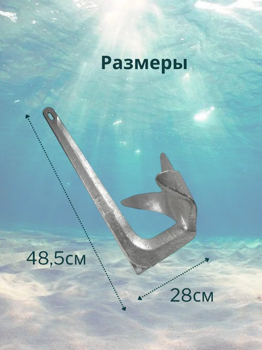 без бренда Контатек Якорь Брюса 5 кг, 5 кг, фото 2