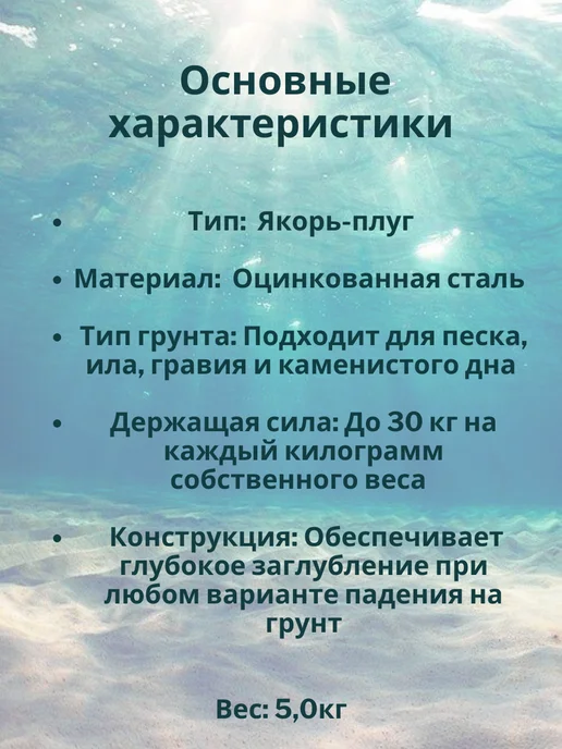 без бренда Контатек Якорь Брюса 5 кг, 5 кг, фото 3