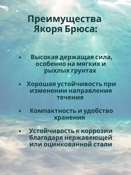 без бренда Контатек Якорь Брюса 5 кг, 5 кг, фото 4
