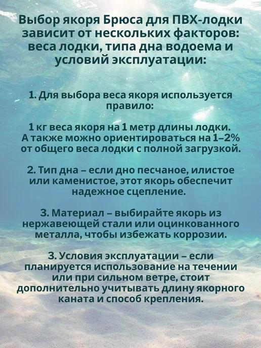 без бренда Контатек Якорь Брюса 5 кг, 5 кг, фото 5