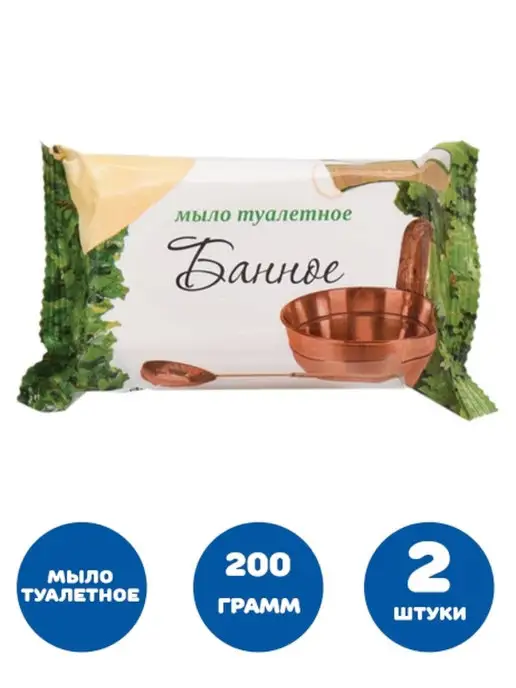 ММЗ Мыло туалетное 200 г "Банное" 2 штуки, 200 г, 2 шт