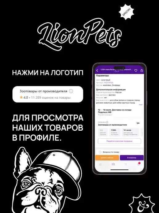 LionPets Лежанка для собак и кошек мягкая 80*60 велюр, 80x60, фото 7