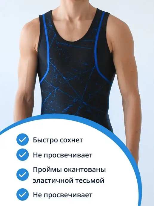 Fanlife Трико борцовское, синий, фото 5