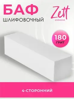 Пилка баф для ногтей шлифовщик Zett 59311864 купить за 102 ₽ в интернет-магазине Wildberries