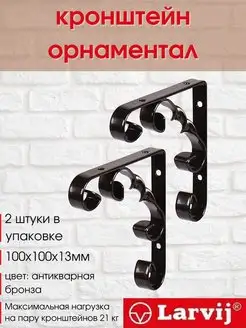 Кронштейн для полки larvij 59316216 купить за 282 ₽ в интернет-магазине Wildberries