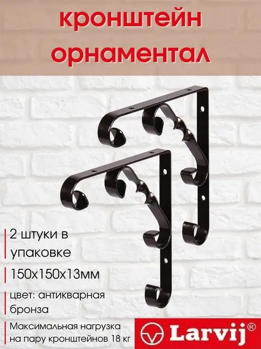 Larvij Кронштейн для полки, желтый