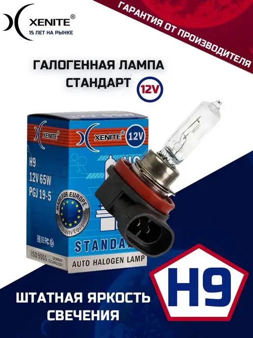 Лампа ксеноновая XENITE D4S P32d-5 12V 42W 1 шт. Xenite 1004038 купить в  Нижнем Новгороде по выгодной цене