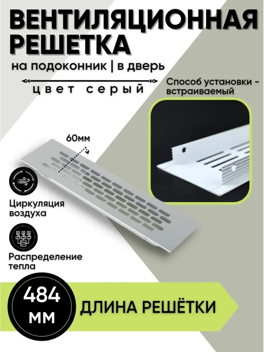 Каталог товаров: вентиляционные решетки - мебельная фурнитура и комплектующие ЛАВР