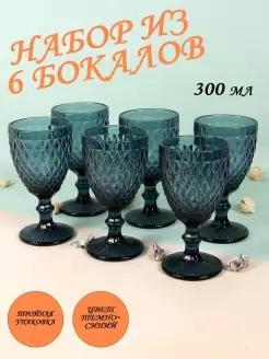 Набор бокалов для вина AMIKON 59329723 купить за 1 114 ₽ в интернет-магазине Wildberries