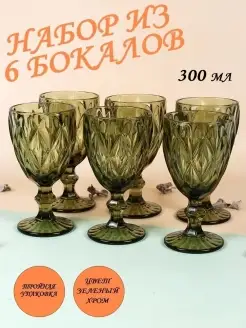 Набор бокалов для вина AMIKON 59331702 купить за 1 302 ₽ в интернет-магазине Wildberries