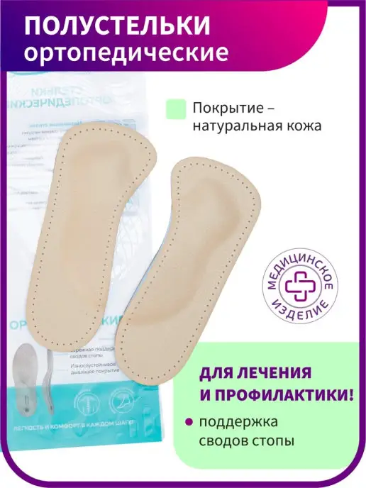 ComfortLine Полустельки ортопедические CLI-301, бежевый