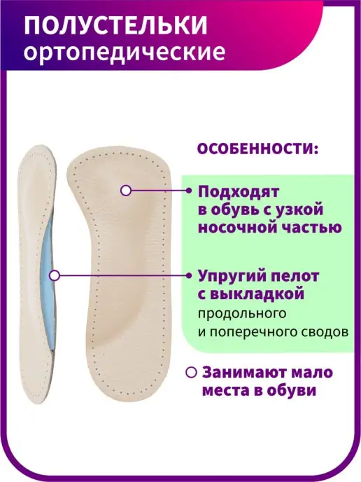 ComfortLine Полустельки ортопедические CLI-301, бежевый, фото 2