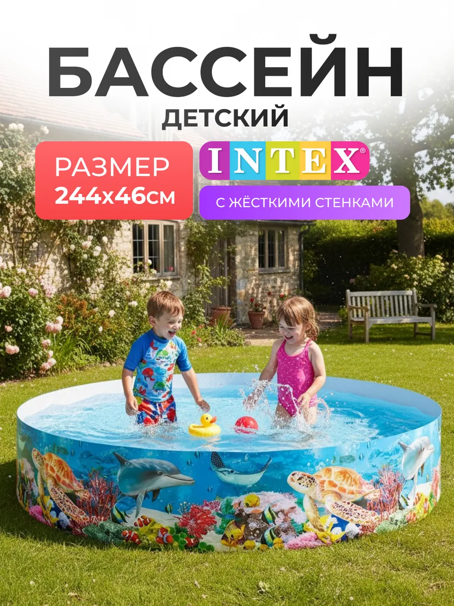 Бассейн детский 244 см х 46 см каркасный 2040 л