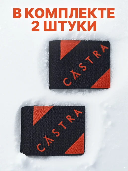 Castra Связки для лыж и палок, черный, фото 3