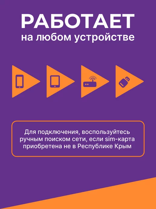Win mobile Cим карта WIN Мобайл, вариант, фото 3