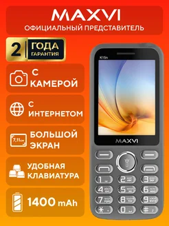 Телефон кнопочный Maxvi 59338199 купить за 1 452 ₽ в интернет-магазине Wildberries