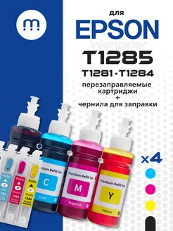 Перезаправляемые картриджи T1285 (T1281-T1284) для Epson Inkmaster 59338232 купить за 1 476 ₽ в интернет-магазине Wildberries