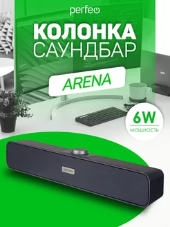 Колонки для компьютера, колонка саундбар, 6 Вт Perfeo 59338841 купить за 823 ₽ в интернет-магазине Wildberries