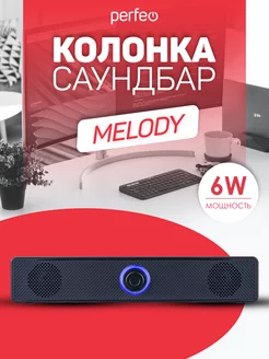 Колонки для компьютера, колонка саундбар, 6 Вт Perfeo 59338865 купить за 678 ₽ в интернет-магазине Wildberries