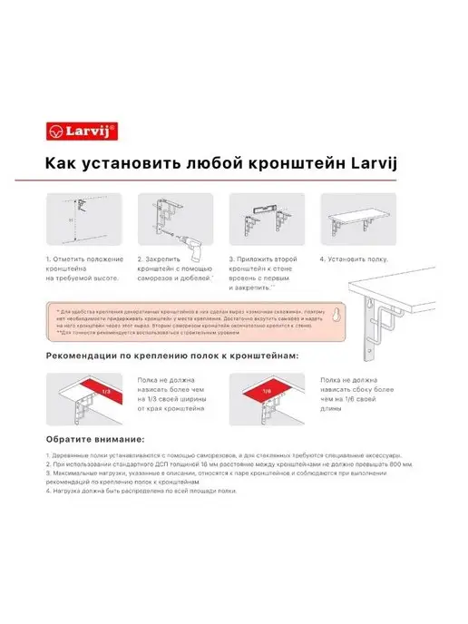 Larvij Кронштейн для полки, бежевый, фото 4
