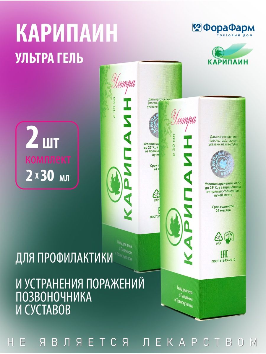 Гель для суставов и позвоночника Карипаин Ультра 30 мл. 2 шт карипаин  59341630 купить за 1 931 ₽ в интернет-магазине Wildberries