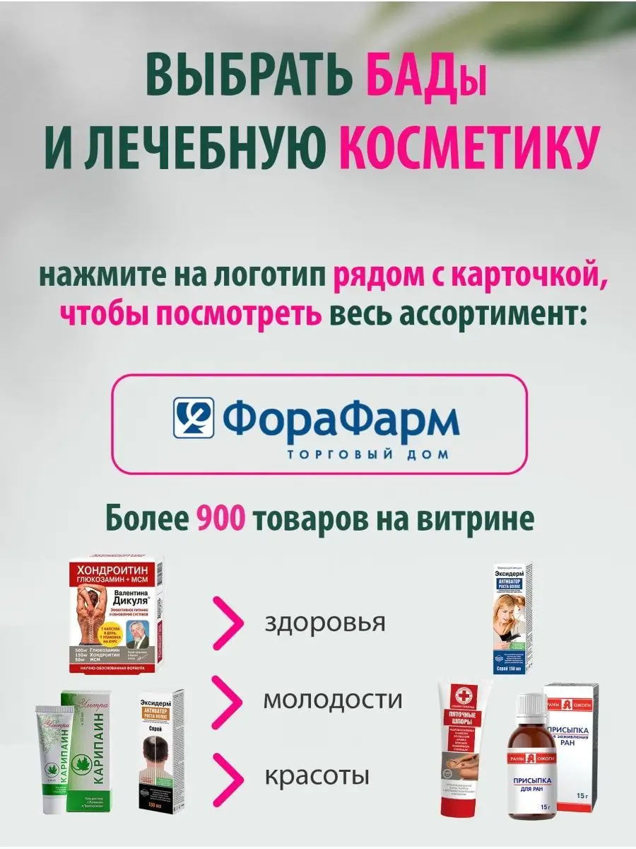 Гель для суставов и позвоночника Карипаин Ультра 30 мл. 2 шт карипаин  59341630 купить за 1 931 ₽ в интернет-магазине Wildberries