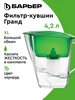 Фильтр для воды, кувшин Гранд XL 4.2 литра БАРЬЕР 59342789 купить за 873 ₽ в интернет‑магазине Wildberries