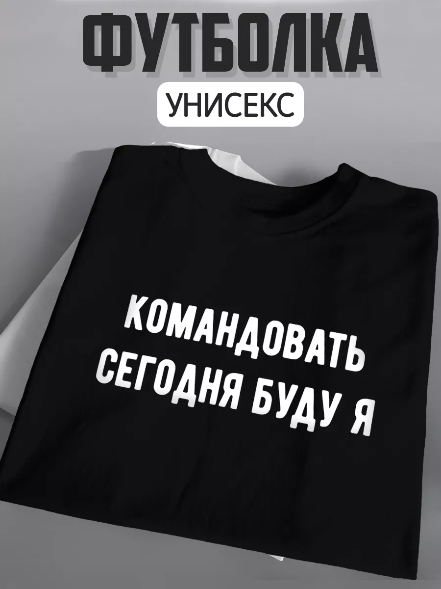 Футболка с надписью приколы вещи майка день рождения смешные ХА314 59344715  купить за 898 ₽ в интернет-магазине Wildberries