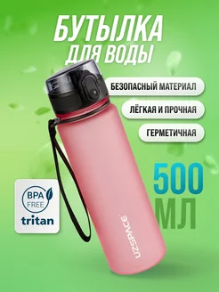 Бутылка для воды 500 мл из Тритана UZSPACE 59345263 купить за 693 ₽ в интернет-магазине Wildberries