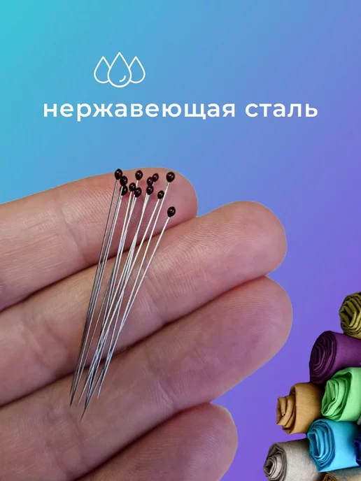Девайсы портного Булавки портновские тонкие для шитья и кроя, 100 шт, 100 шт, фото 3