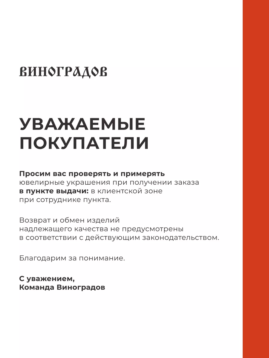 Ювелирный замок для гайтана Виноградов Виноградов 59347669 купить за 645 ₽  в интернет-магазине Wildberries