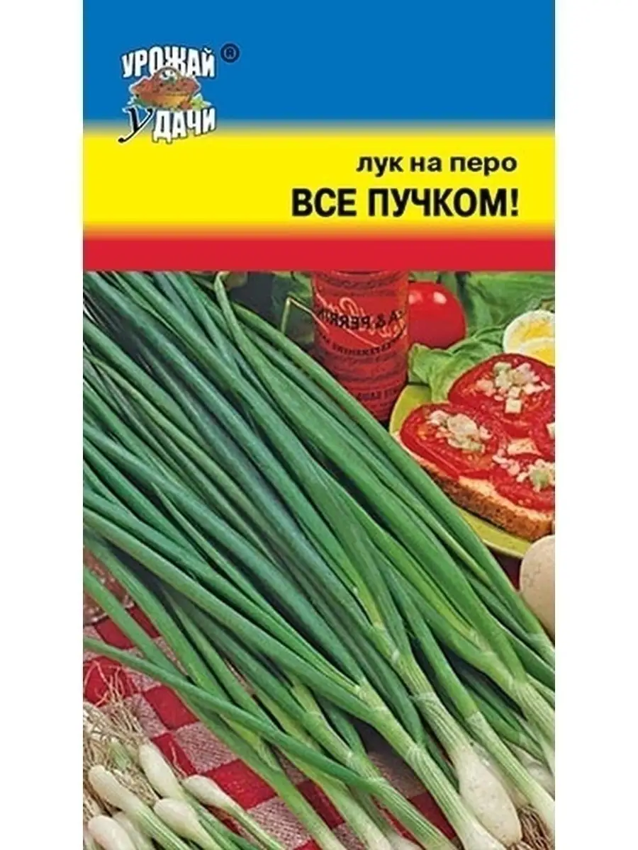 Семена лука на зелень Урожай Удачи 59349640 купить за 214 ₽ в  интернет-магазине Wildberries