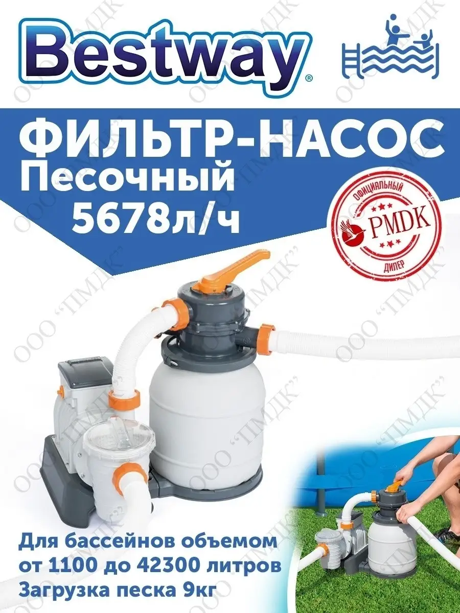 58497 Песочный фильтр-насос 5678л в час Bestway 59350535 купить в  интернет-магазине Wildberries