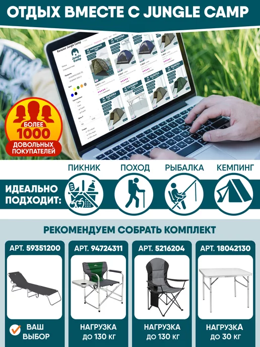 Jungle Camp Раскладушка взрослая туристическая, кемпинговая 195, вариант, фото 4