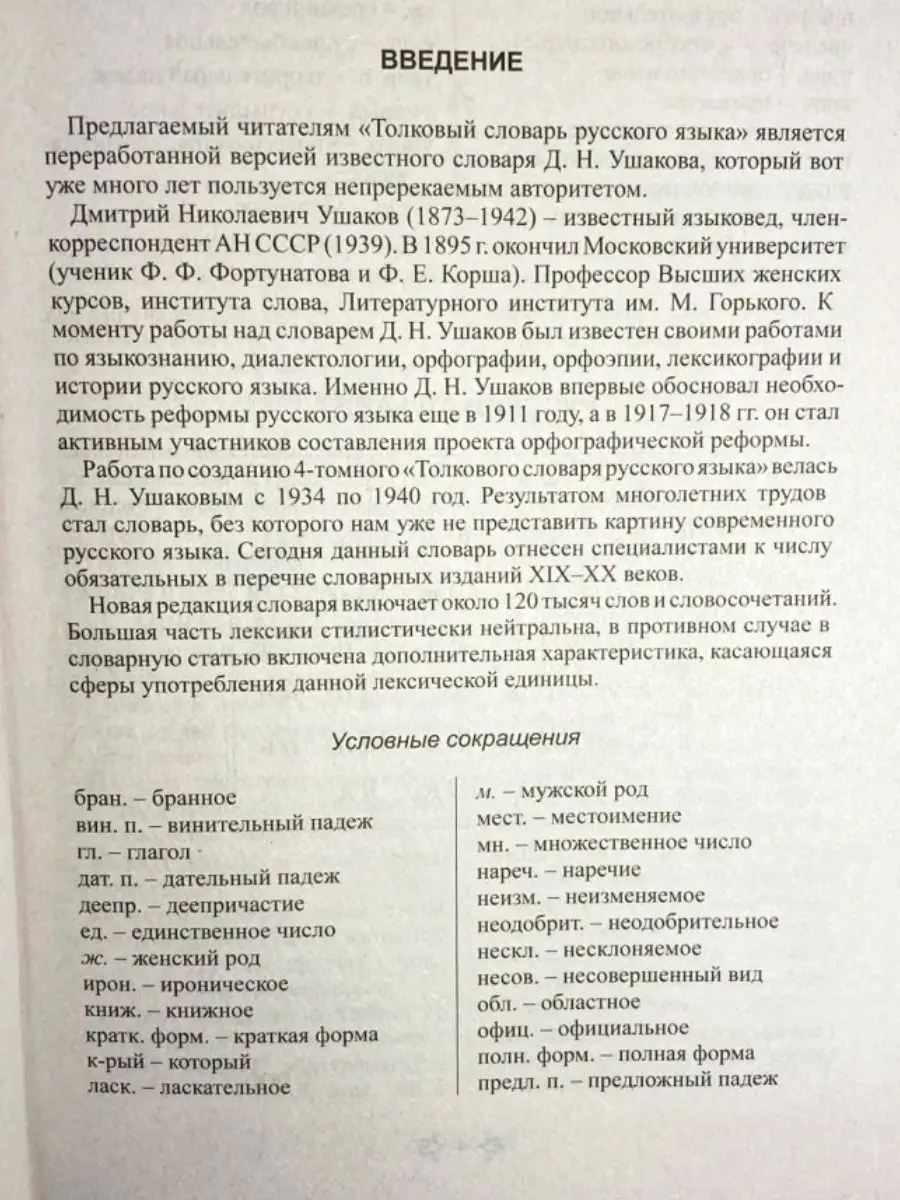 роды, Толковый словарь русского языка. Obastan - онлайн словари, справочники и энциклопедии.