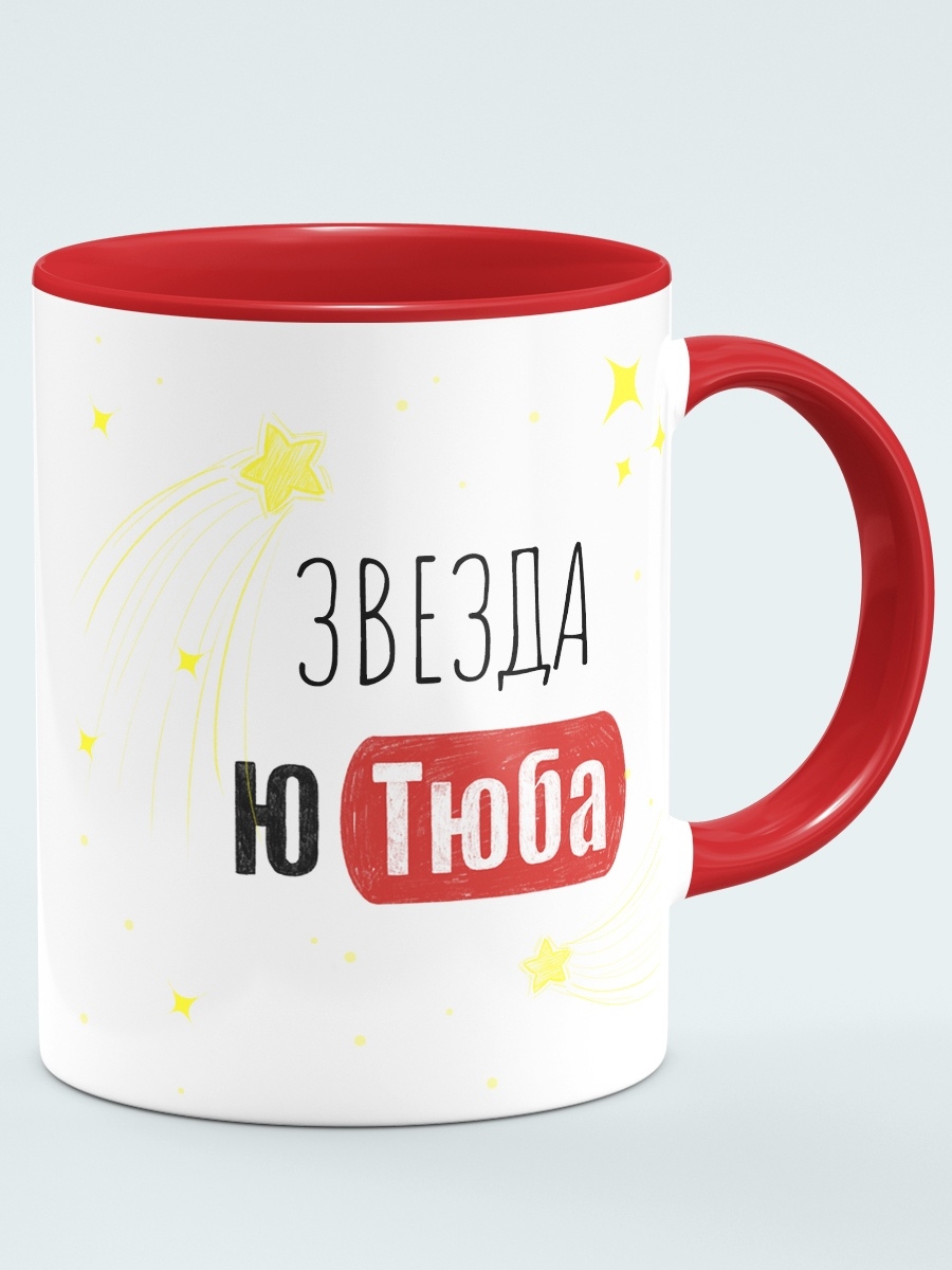 Youtube cup. Кружка ютуб.