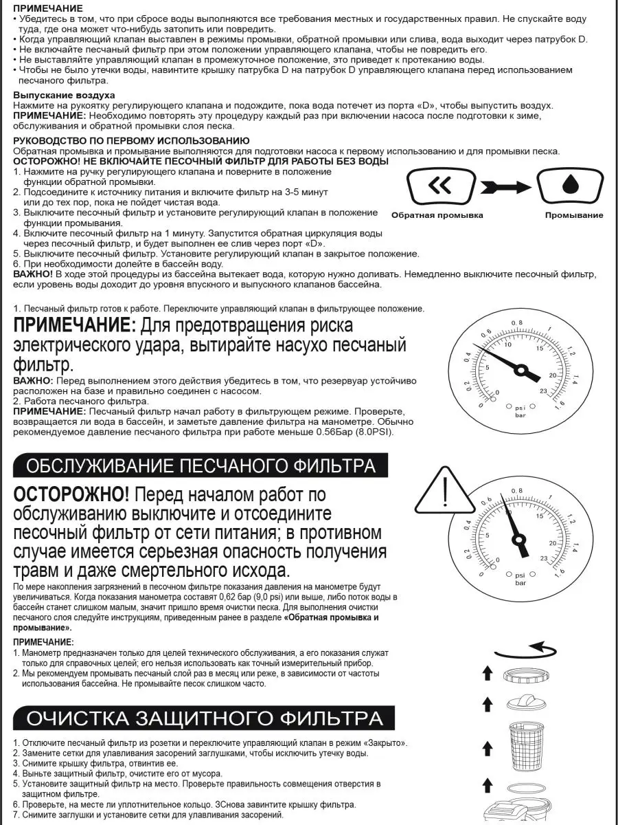 58486 Песочный фильтр-насос 11355л в час Bestway 59362919 купить в  интернет-магазине Wildberries