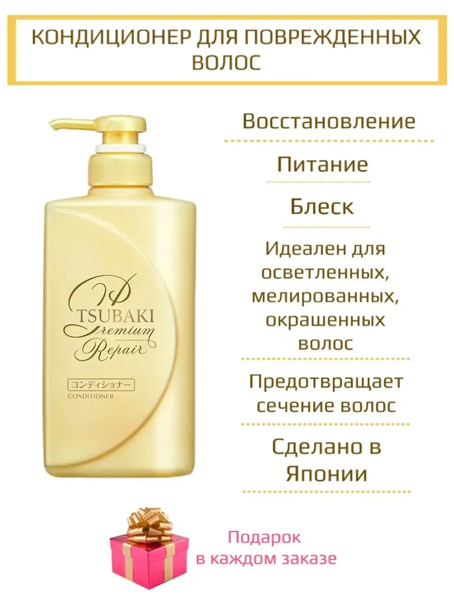 Tsubaki Кондиционер Для Волос Купить