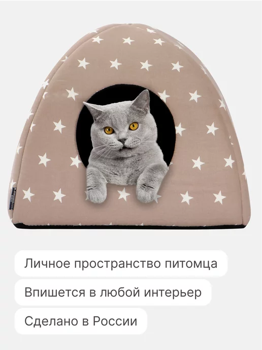 RICH BREED Домик для кошек и собак мелких пород мягкий, белый, фото 2