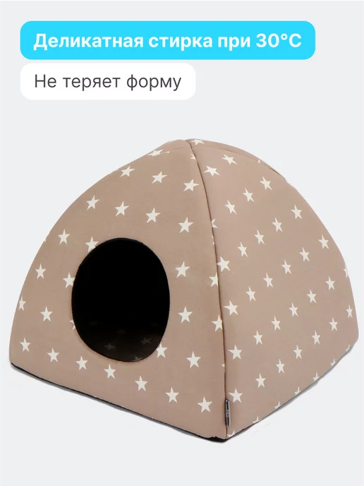 RICH BREED Домик для кошек и собак мелких пород мягкий, белый, фото 5