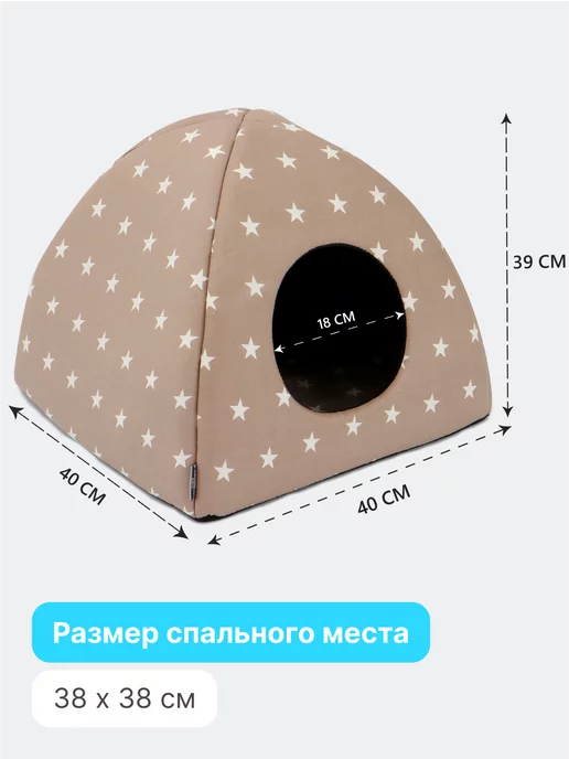 RICH BREED Домик для кошек и собак мелких пород мягкий, белый, фото 6