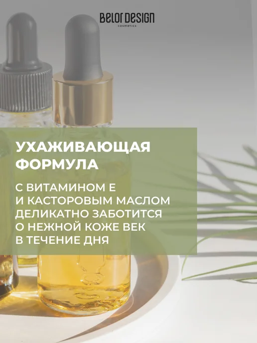 BELOR DESIGN Консилер для лица Soft focus Тон 102, бежевый, фото 5
